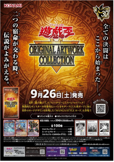 Yu-Gi-Oh! 2026 OCG Original Artwork Collection YAC1 Box Japanese Sealed