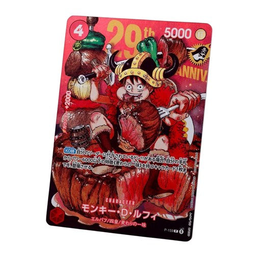 ONE PIECE CARD GAME: WSJ 29th Anniversary Regular Luffy P159 - Promo card (Prodotto da collezione)
