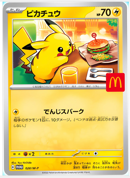 [Sealed] McDonald's Pikachu 2025 Promo Pack (M-P 020)