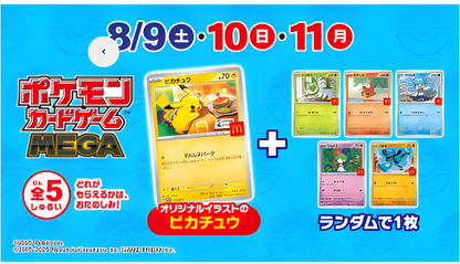 [Sealed] McDonald's Pikachu 2025 Promo Pack (M-P 020)