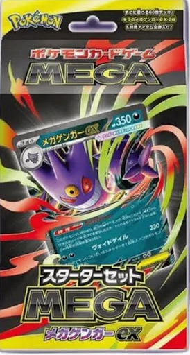 Mega Starter Set Mega Gengar Ex (Mazzo- JP)