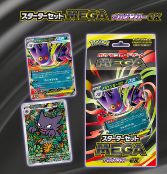 Mega Starter Set Mega Gengar Ex (Mazzo- JP)