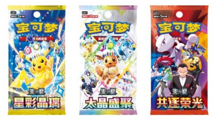 POKEMON: Mid Autumn Festival 2026 - Gift Box CHN - (Prodotto da collezione) 🇨🇳