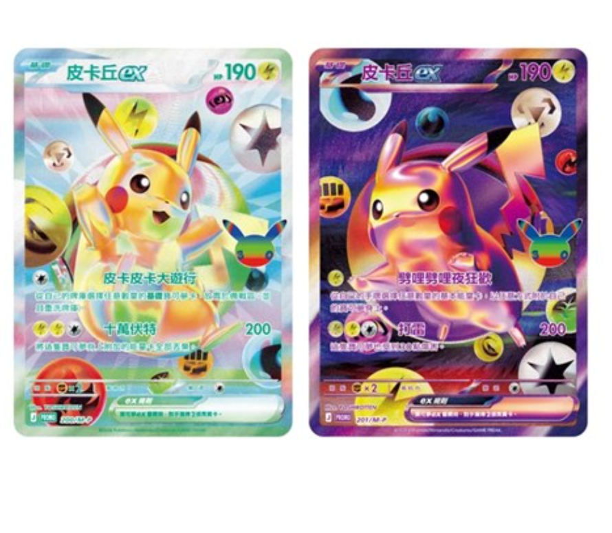 POKEMON: 30th Anniversary Celebration - Futuristic Gift Box CHN - (Prodotto da collezione) 🇨🇳